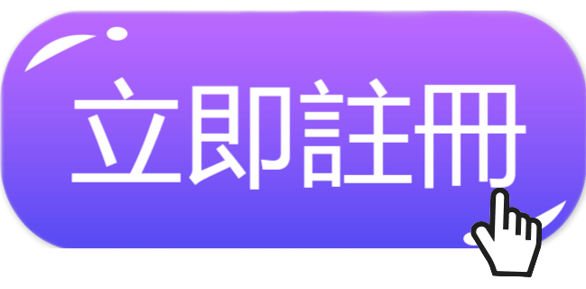 立即注册会员 享受超多福利
